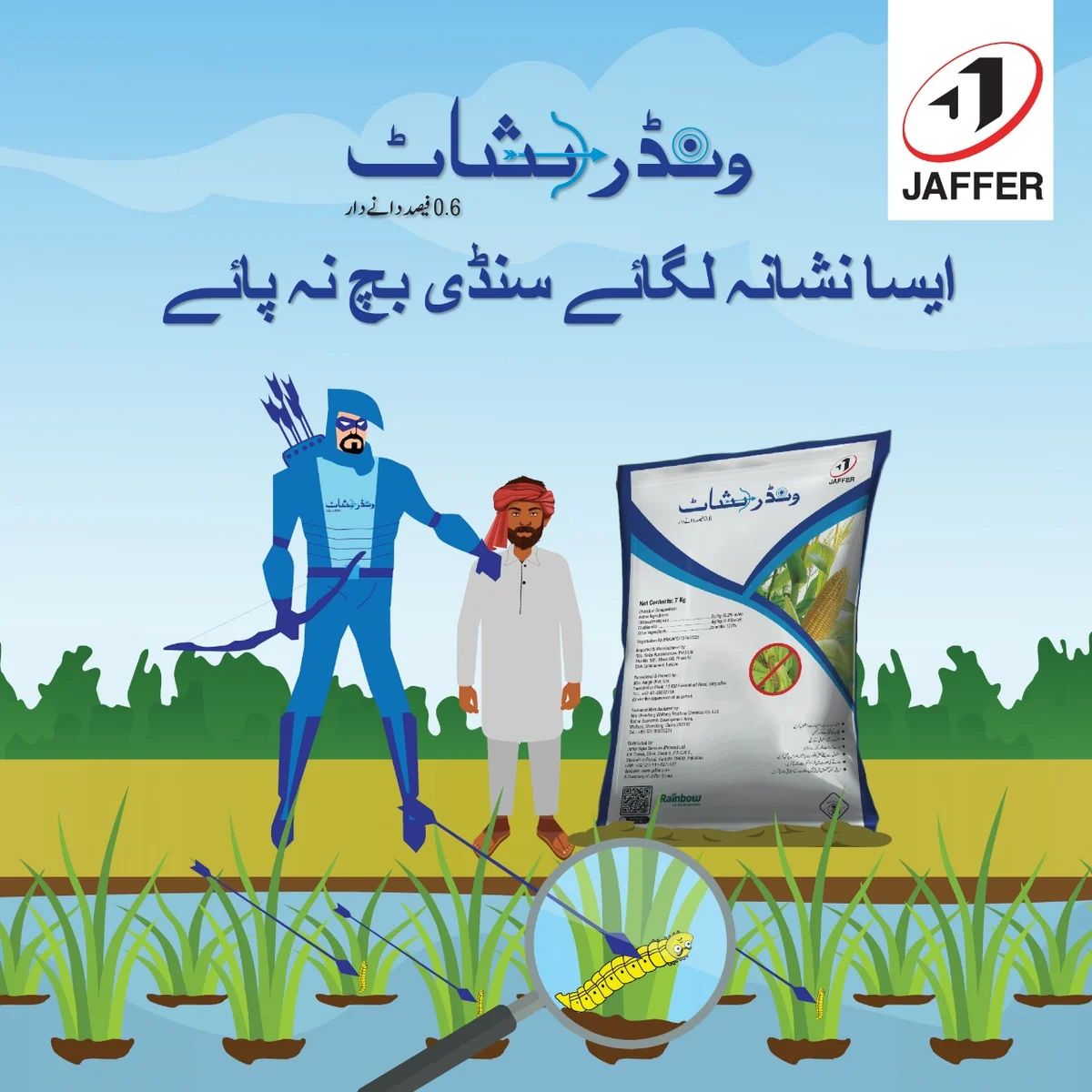 Jaffer Agro illustrated campaign character and field storytelling