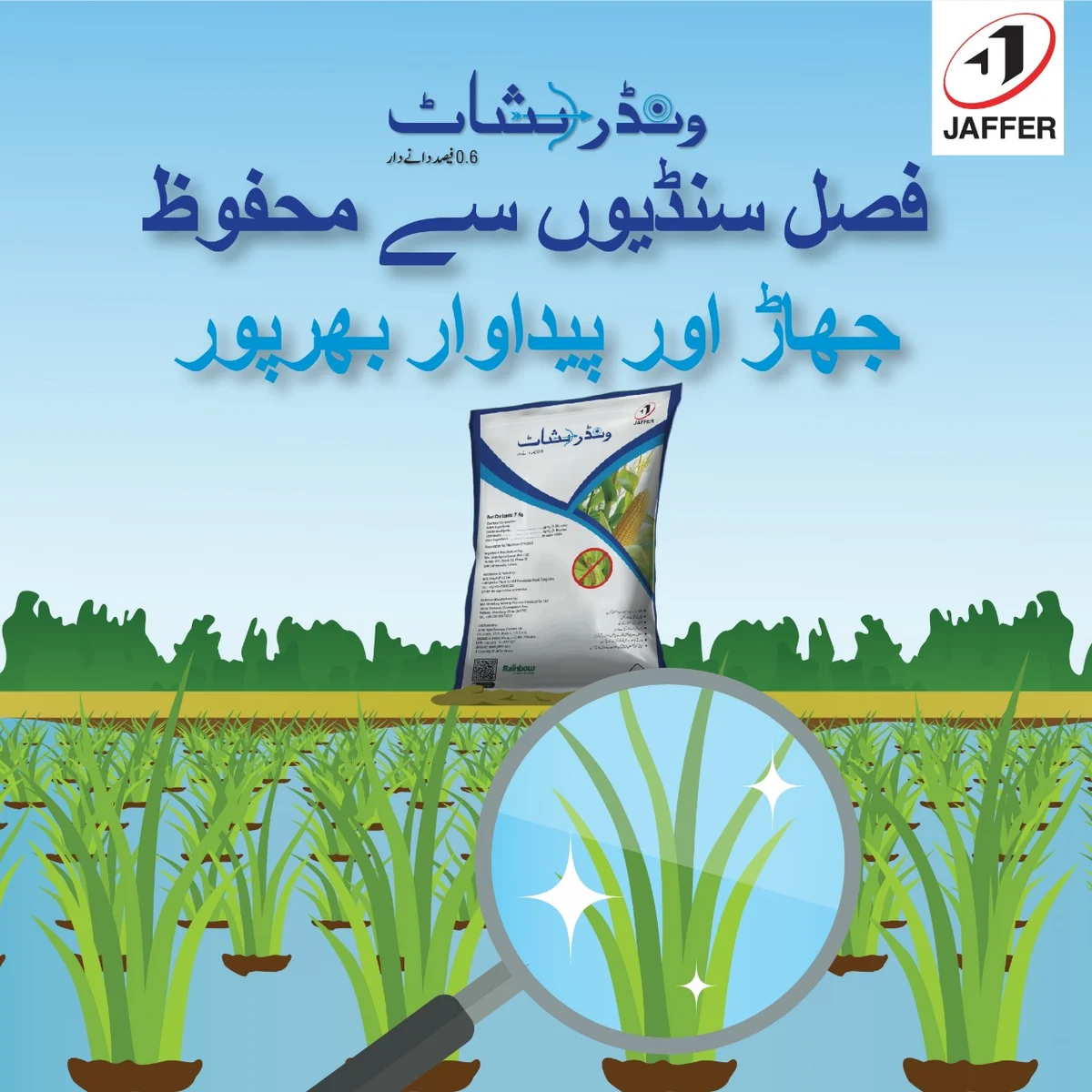 Jaffer Agro product campaign artwork with agricultural packaging and field communication